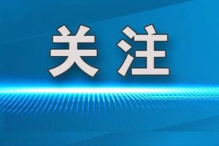 范佩西：重回曼联很特别，仍然能感受到球迷对我的爱